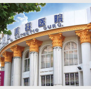 上海天大醫(yī)療美容醫(yī)院技術(shù)怎么樣