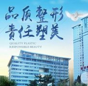 延安醫(yī)院整形美容科所有醫(yī)生