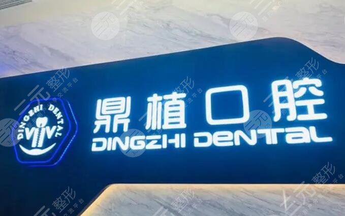 2022上海种植牙医院排名榜
