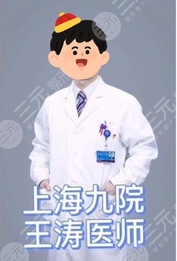 上海有名的隆胸医生排名