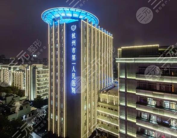 2022杭州拉皮手术好的三甲医院排名