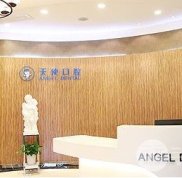 南寧天使口腔好不好
