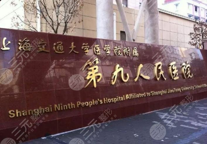 上海整形医院的排名榜top5新鲜出炉