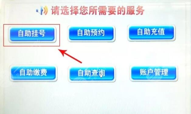 北京大学口腔医院网上预约挂号指南