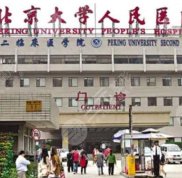 2024北京三甲美容整形醫(yī)院排名公布