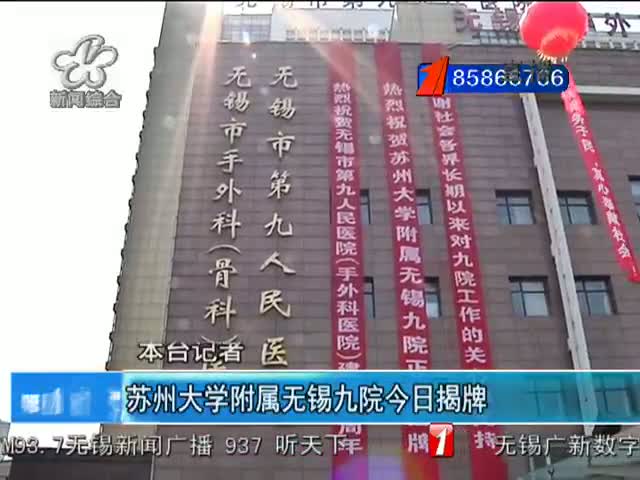 苏州大学附属无锡九院整形价格表