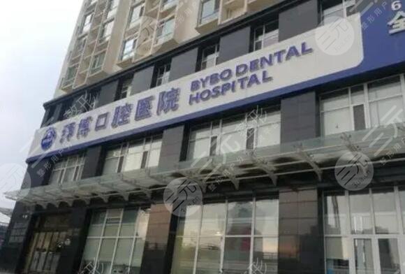 重庆牙科医院哪家好又便宜