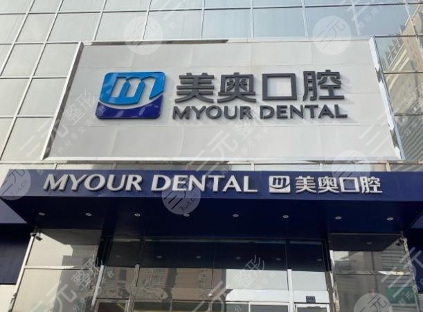 郑州种植牙医院排行榜