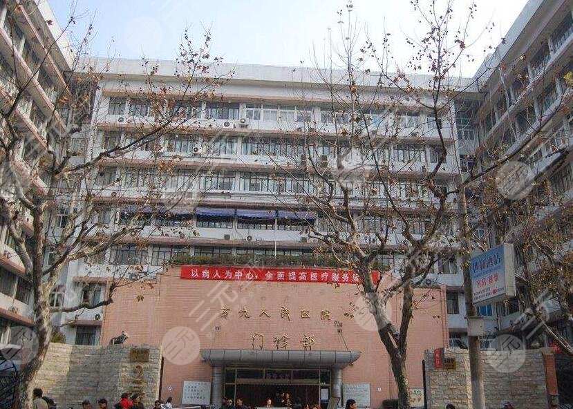 上海第九医院整形专家名单