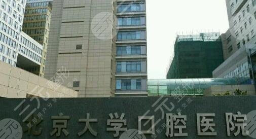 北京唇裂修复医院有哪些