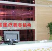 太原美萊整形醫(yī)院怎么樣