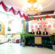 濟(jì)南美萊整形價格表