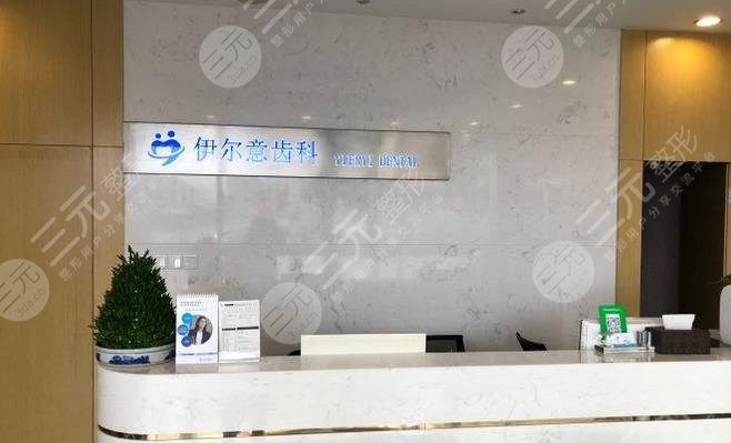 2022上海牙科(口腔)医院排名前十名