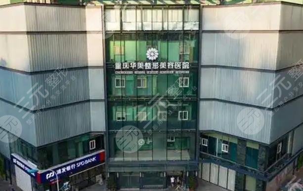 重庆美容医院排行榜前十名更新