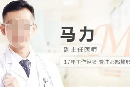 北京双眼皮修复医生