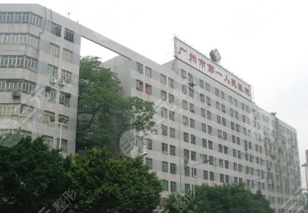 广州市第一人民医院激光祛斑效果好吗