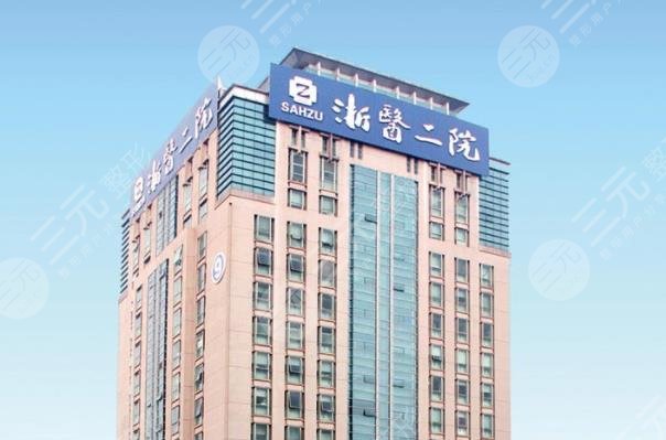 杭州整容整形医院排名三甲名单