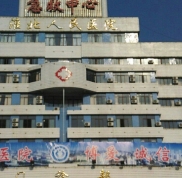 淮北市人民醫(yī)院整形科怎么樣價(jià)格表