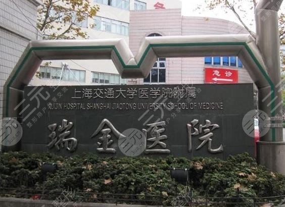 上海祛斑三甲医院排名