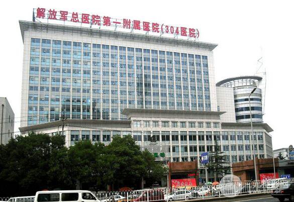 北京304医院整形美容科价格表