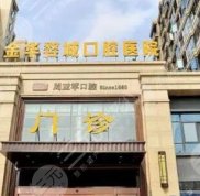 2024金華牙科診所排名前十公布
