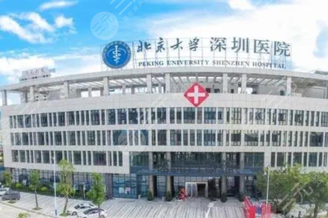 深圳玻尿酸注射公立(三甲)医院排名top5公布