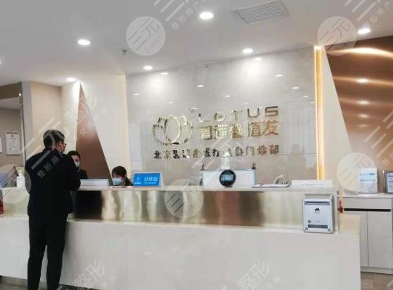 北京植发医院排名2021