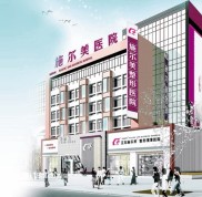 南京施爾美整形醫(yī)院價(jià)格表2024年詳細(xì)一覽