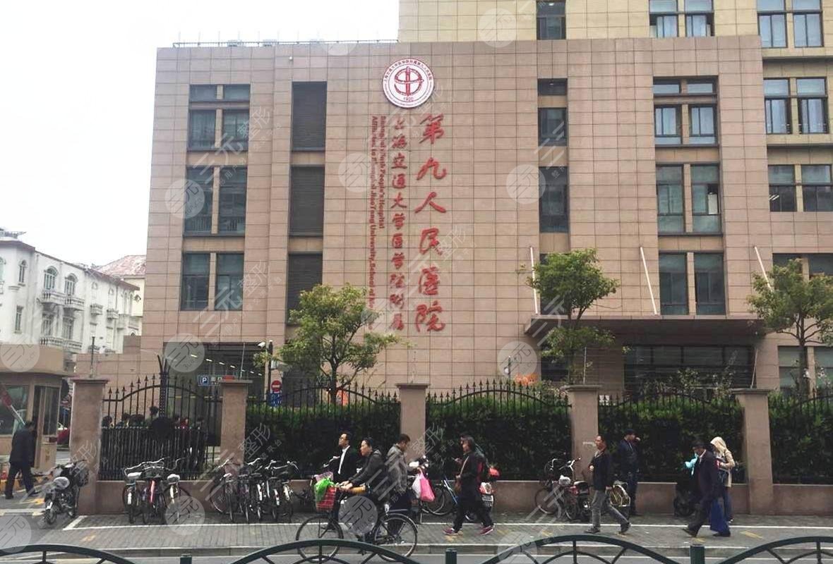 上海第九人民医院整形科专家怎么样