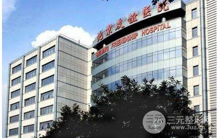 北京友谊医院正畸科怎么样