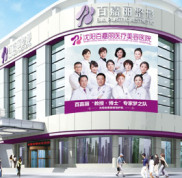 沈陽百嘉麗醫(yī)療美容整形醫(yī)院隆鼻案例(圖)