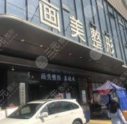 河南整形楊萬忠案例分享