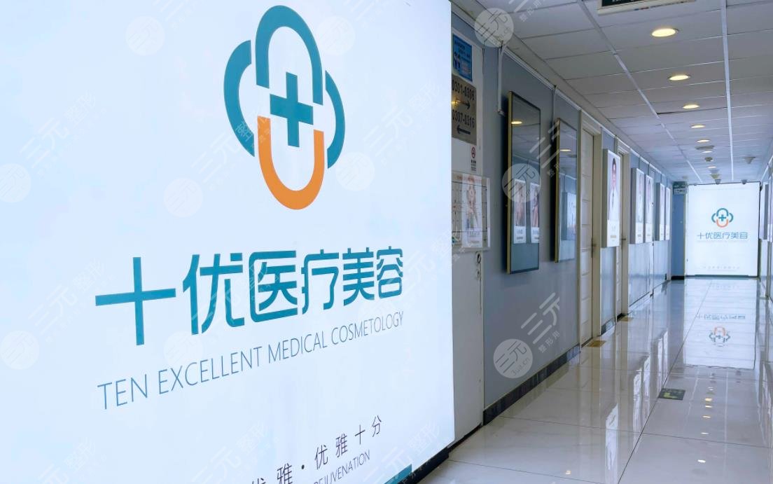 北京整形好的医院有哪些