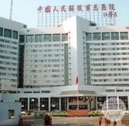北京301醫(yī)院美容門診怎么樣