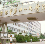 徐州四院美容科怎么樣 價(jià)格表