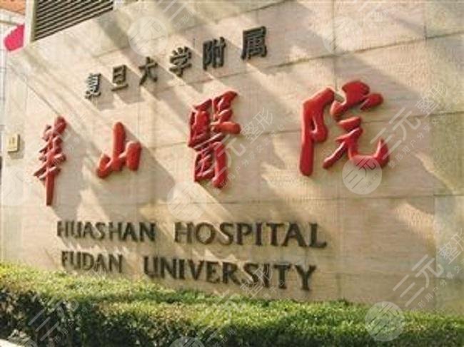 上海排名前十名的整形医院榜单出炉