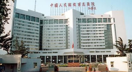 北京301医院整形外科2018新价格表及医生全览