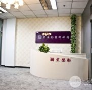 北京麗星整形醫(yī)院怎么樣