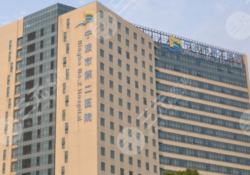 宁波整形医院排名榜