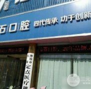 濰坊鉆石口腔怎么樣