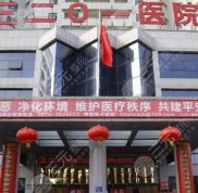 漢中口腔科哪個醫(yī)院比較好