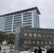 武漢同濟馮幼平怎么樣