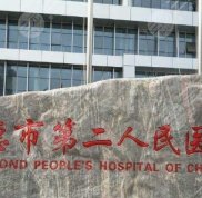 常德二醫(yī)院整形美容科醫(yī)生簡介+假體隆胸案例美圖分享
