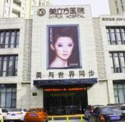 榆林美立方整形醫(yī)院全新價格表