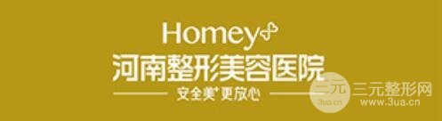 河南整形美容醫(yī)院價格