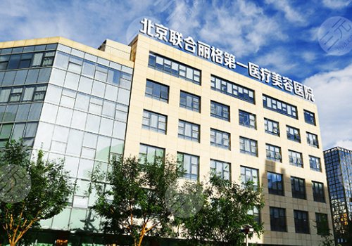 2022北京吸脂（抽脂）手术医院排名