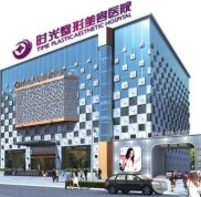 蘭州時光激光整形美容醫(yī)院價格表  2024年全新版本曝光~