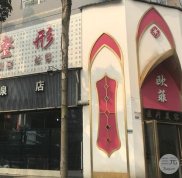 成都歐菲整形口碑如何