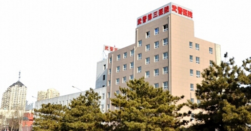 北京武警整形医院价格表一览