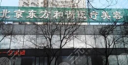 北京整形医院排名前三的整理